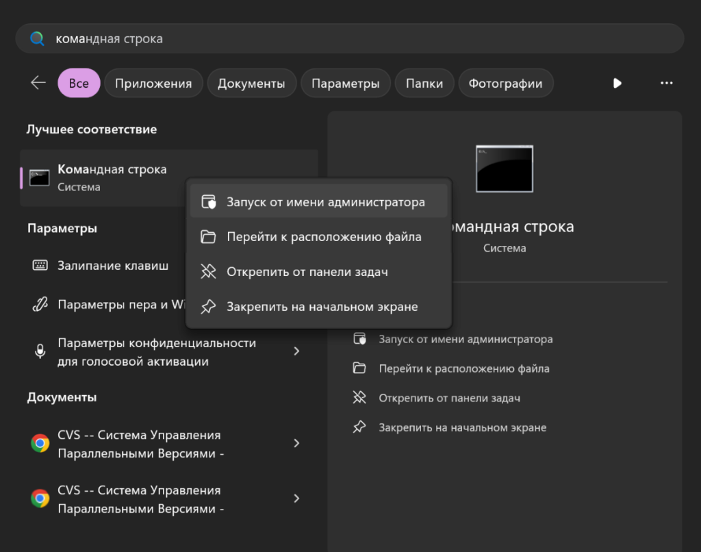 Как вернуть классическое контекстное меню в Windows 11